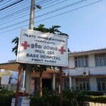 பருத்தித்துறை ஆதார வைத்தியசாலை 1