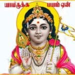 1734119 aadi krithigai murugan viratham