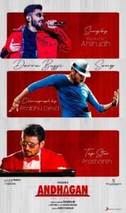 மாஸ் காட்டும் பிரபுதேவா - அனிருத் - பிரசாந்த் கூட்டணி 3 ezgif 2 8fcce45880 1