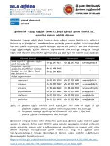 நாணய குற்றி விற்பனை 3 1678329087 1