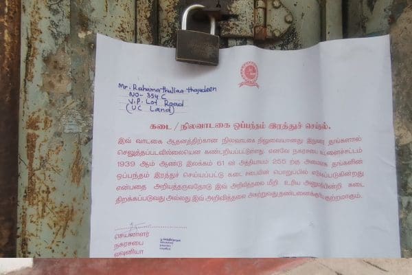 வர்த்தக நிலையங்களிற்கு சிவப்பு அறிவித்தல்! அதிரடி நடவடிக்கை