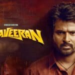 சிவகார்த்திகேயனின் மாவீரன் படம் இதுவரை செய்துள்ள வசூல்!!