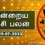 Today Rasi Palan : ​இன்றைய ராசி பலன் 29.07.2023