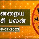 இன்றைய ராசி பலன் 09.07.2023 -Today Rasi Palan