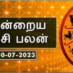 இன்றைய ராசி பலன் 10.07.2023 -Today Rasi Palan