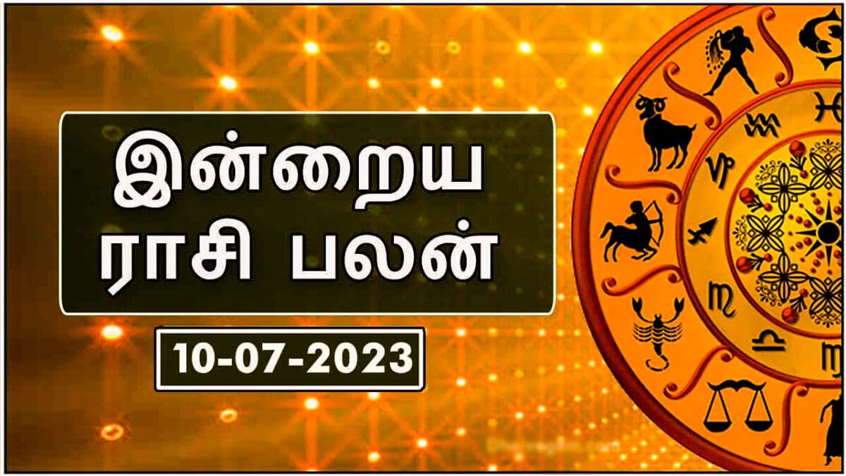 இன்றைய ராசி பலன் 10.07.2023 -Today Rasi Palan