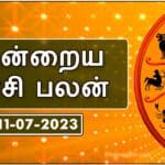 இன்றைய ராசி பலன் 11.07.2023 -Today Rasi Palan