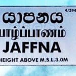 யாழ் ஆலயமொன்றில் இடம்பெற்ற சம்பவம்