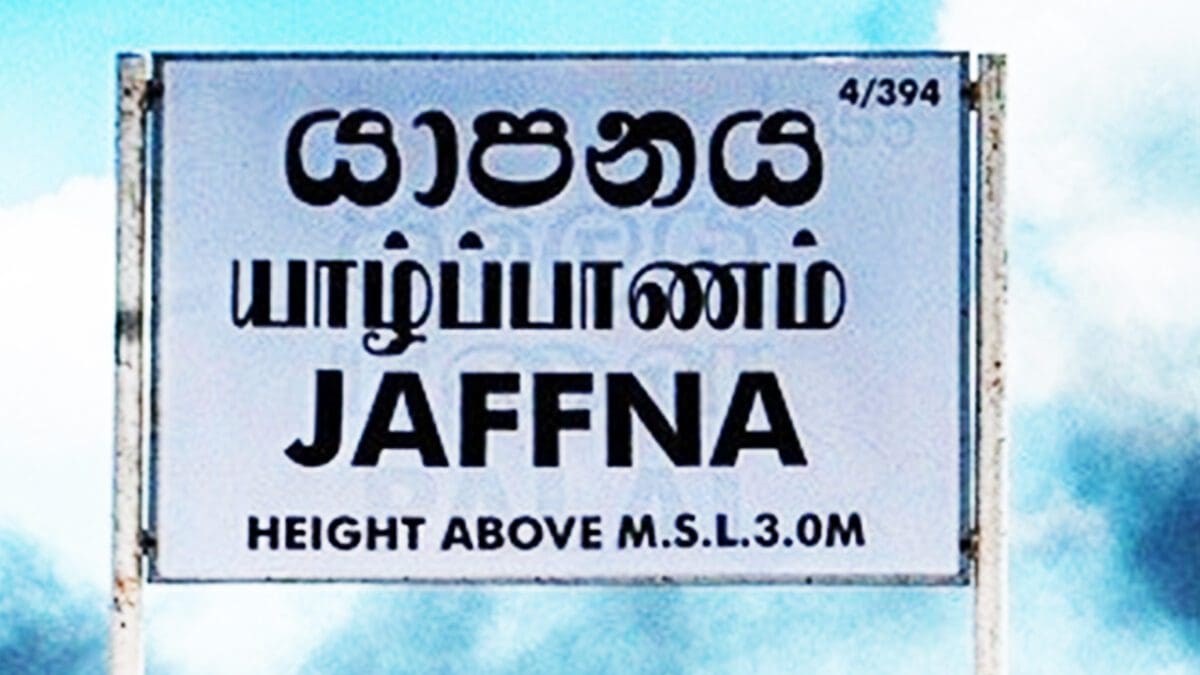 யாழ் ஆலயமொன்றில் இடம்பெற்ற சம்பவம்