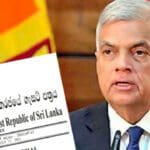 ஜனாதிபதியினால் வெளியிடப்பட்டுள்ள வர்த்தமானி