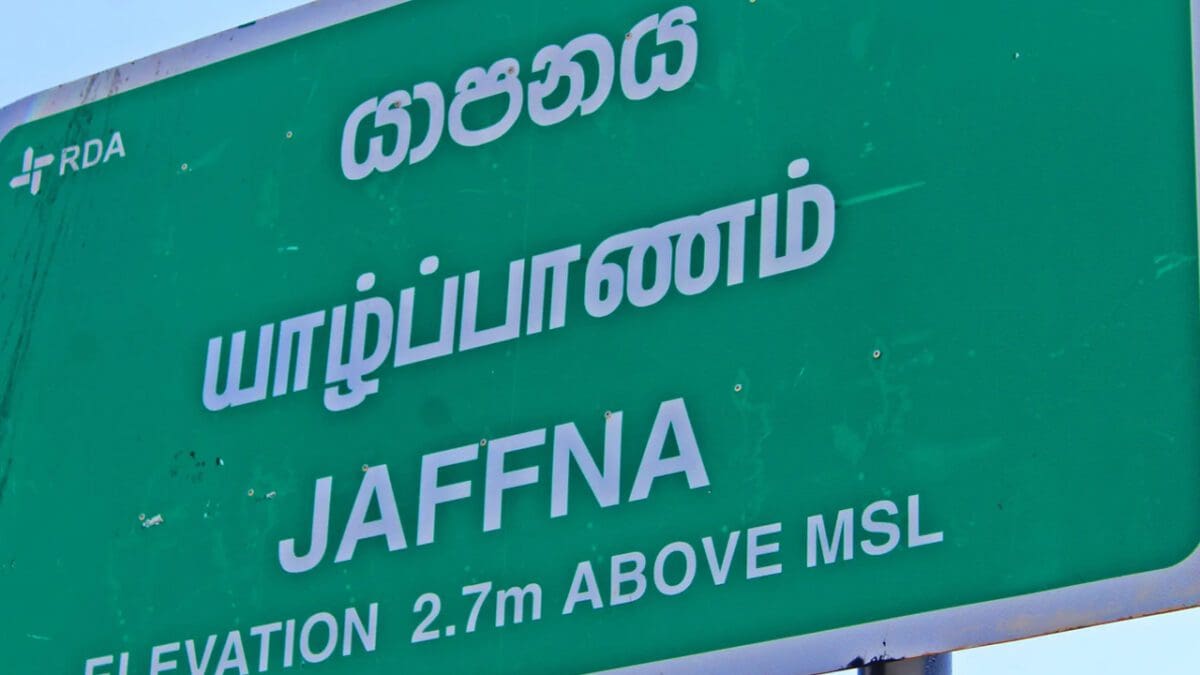 யாழ்.மக்களுக்கான முக்கிய அறிவிப்பு!! அனுமதி இலவசம்!