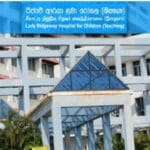 ரிட்ஜ்வே வைத்தியசாலையின் வைத்தியர்கள் பணிப்பகிஷ்கரிப்பு