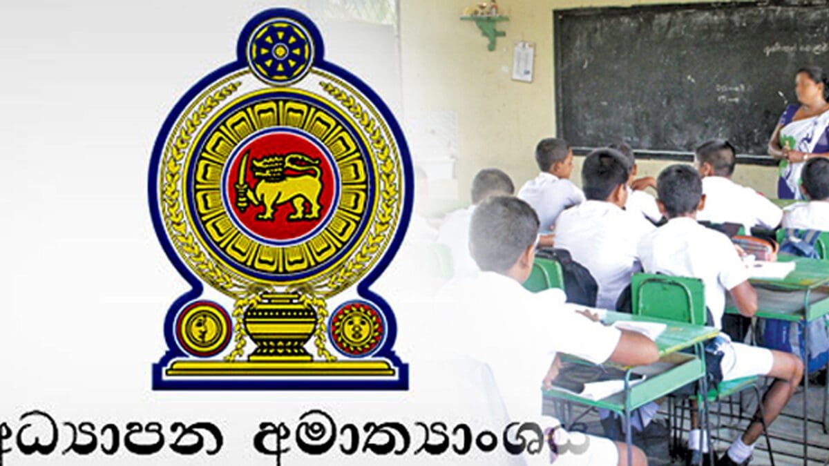 கல்வி அமைச்சு வெளியிட்டுள்ள அறிவிப்பு