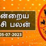 இன்றைய ராசி பலன் 05.07.2023 -Today Rasi Palan