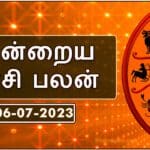 இன்றைய ராசி பலன் 06.07.2023) -Today Rasi Palan