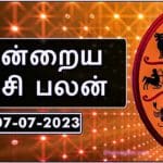 இன்றைய ராசி பலன் 07.07.2023 -Today Rasi Palan​