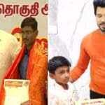 விஜய் போலவே மாணவர்களை சந்தித்து பரிசு கொடுத்த லெஜண்ட் சரவணன்