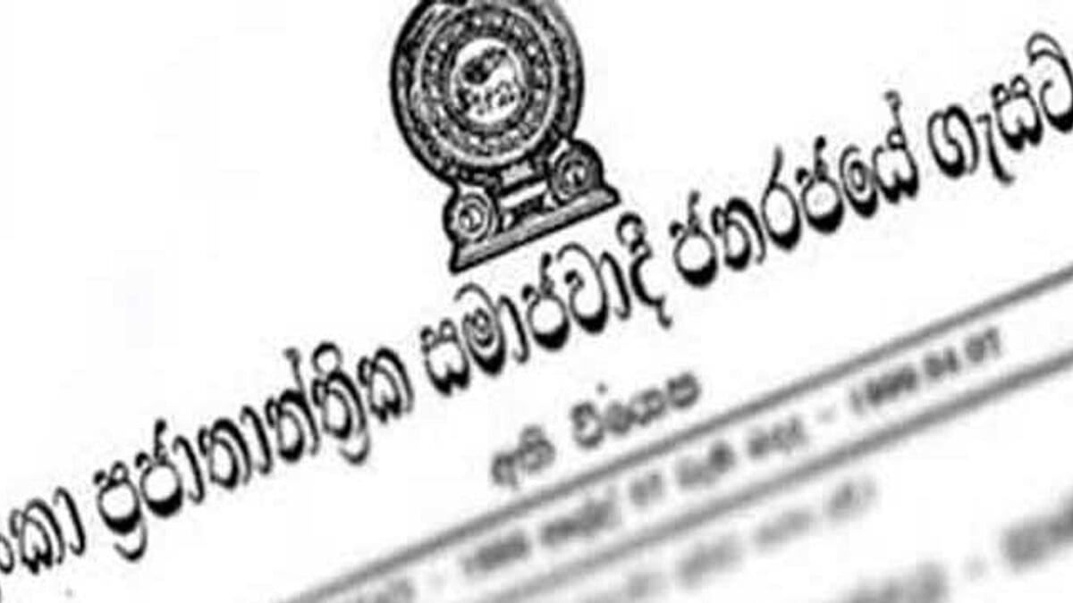 கட்டண திருத்தம் குறித்து அதி விசேட வர்த்தமானி