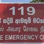 நாட்டு மக்களுக்கு பொலிஸ் அவசர பிரிவு எச்சரிக்கை!