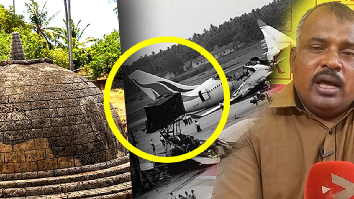 விமானப்படைத் தளங்களை தகர்த்தெறிந்த விடுதலைப் புலிகளுக்கு இதை செய்திருக்க முடியாதா..!