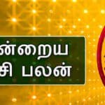 இன்றைய ராசி பலன் 03.08.2023 : Daily Horoscope, August 03