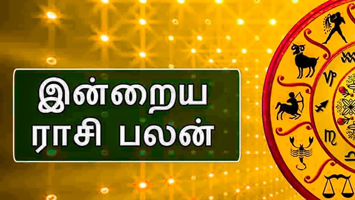 இன்றைய ராசி பலன் 03.08.2023 : Daily Horoscope, August 03