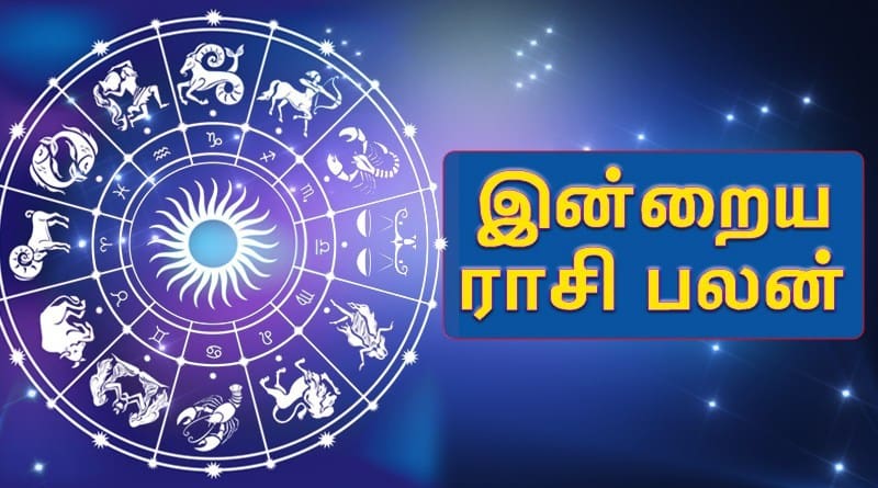 இன்றைய ராசி பலன்கள் 1