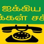 tamilni 249