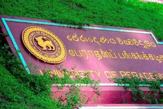 பேராதனை பல்கலைக்கழகம் மீண்டும் திறப்பு: 29ஆம் திகதி முதல் கல்வி நடவடிக்கைகள் ஆரம்பம்! 1 பேராதனை