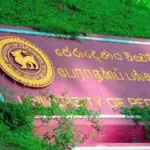 பேராதனை