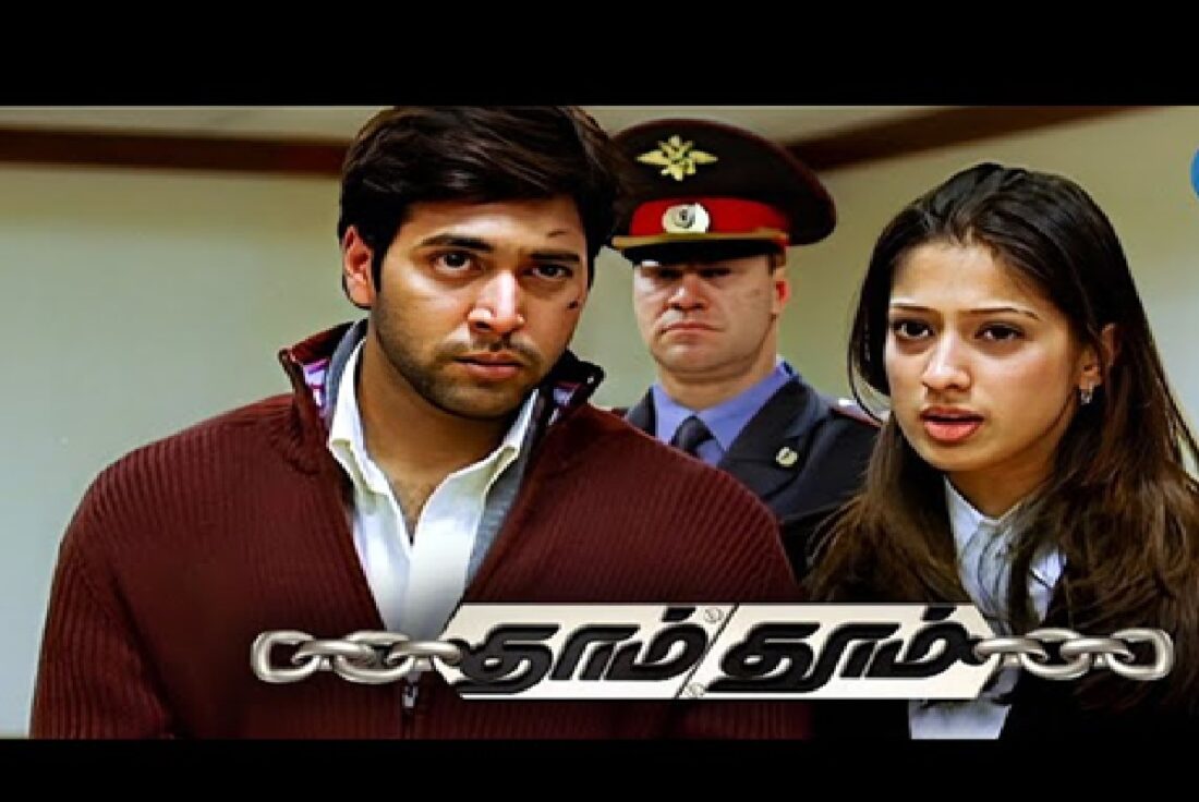 மீண்டும் திரைக்கு வரும் 'தாம் தூம்': ரவிமோகன் - கங்கனா ரனாவத் கூட்டணியின் பிளாக்பஸ்டர் ரீ-ரிலீஸ்! 1 13 15