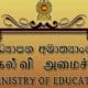 ஆசிரியர் இடமாற்றம் தொடர்பில் அறிவிப்பு 24 Education 2