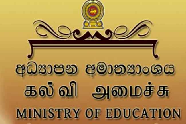 ஆசிரியர் ஆட்சேர்ப்பு - போட்டிப் பரீட்சை விரைவில் 1 Education 2