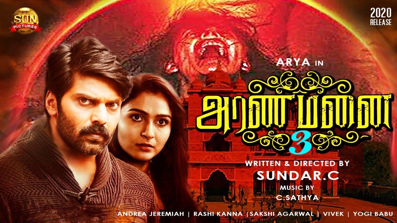 ஆயுதபூஜைக்கு ‘அரண்மனை 3’ 1 aarja