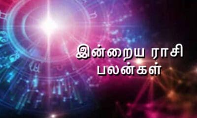 24-12-2022 இன்றைய ராசி பலன் 30 WhatsApp Image 2021 10 26 at 9.12.46 PM