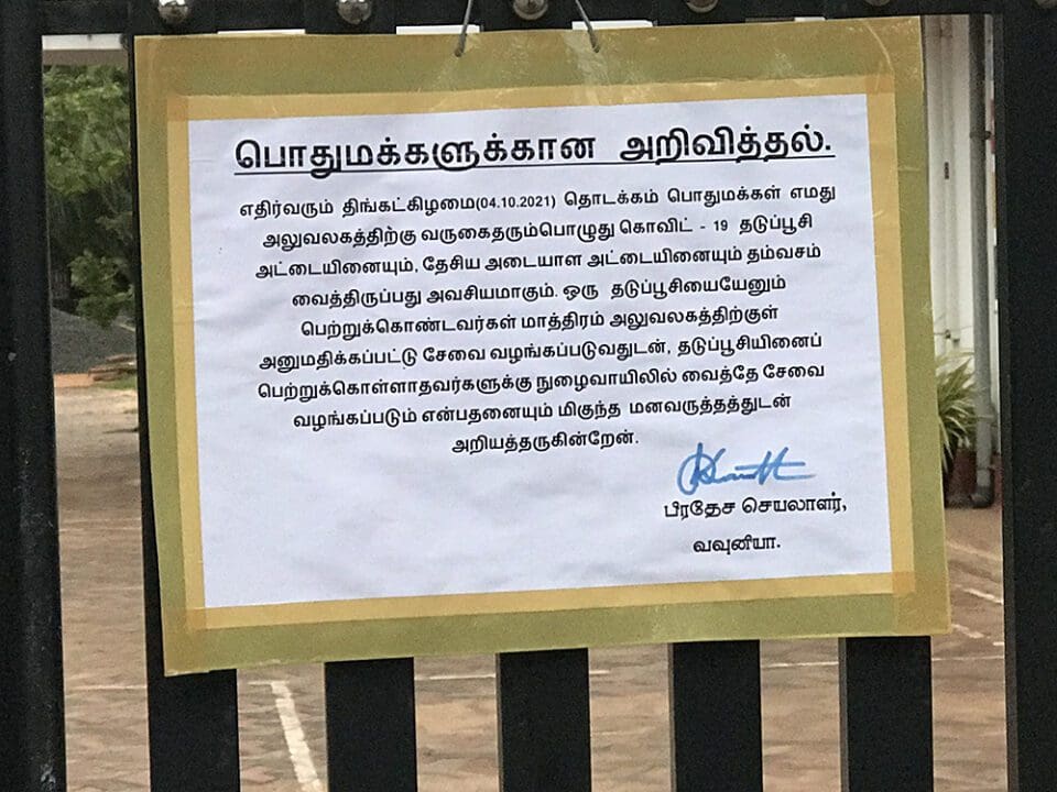 தடுப்பூசி அட்டை கட்டாயம்! - வவுனியா பிரதேச சபை அதிரடி 1 vav