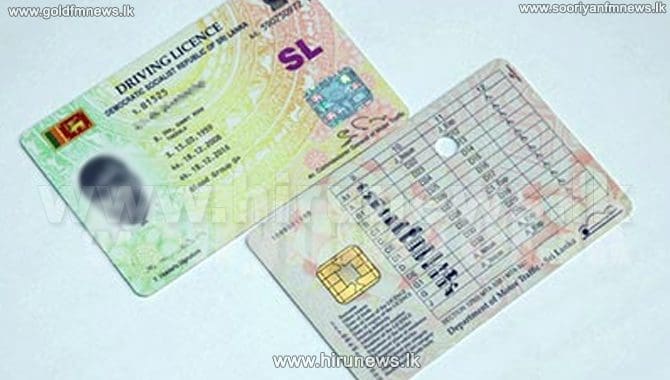 விரைவில் டிஜிட்டல் சாரதி அனுமதிப்பத்திரம் 1 1486349087 8038951 hirunews Fake driving licenses