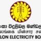 மின் கட்டணம் அதிகரிப்பு! 22 CEB