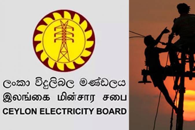 மின் தடை தொடர்பான அறிவித்தல் 1 ceb 1