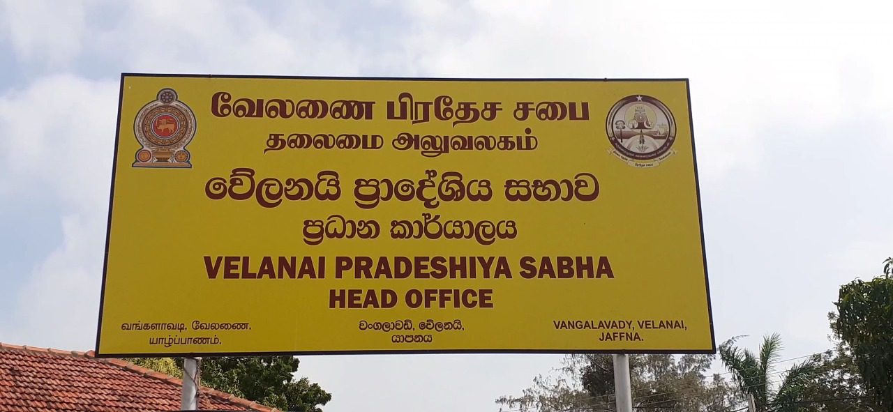 தவிசாளரின் வாக்கினால் நிறைவேற்றப்பட்டது - வேலணை பிரதேச சபை பாதீடு!! 1 304e9a9b a1f6 4383 bf20 c6c2a1993fa5