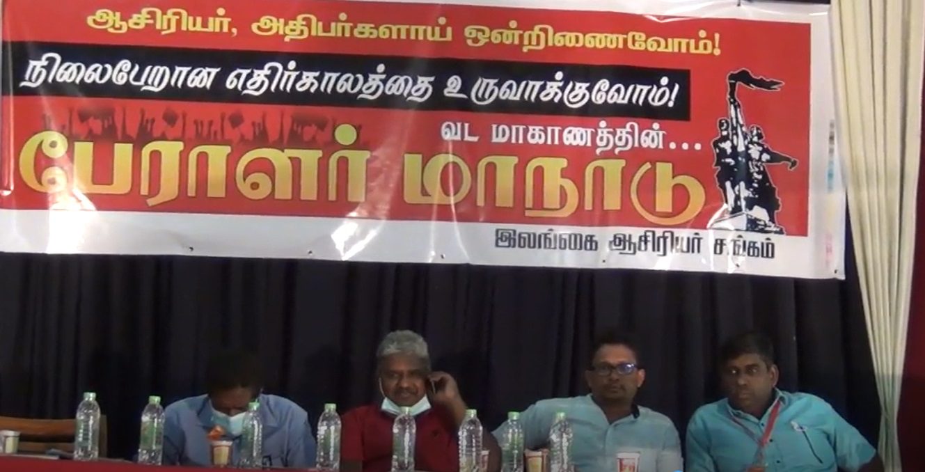 வடக்கு மாகாணத்திற்கான பேராளர் மாநாடு 1 event 1 1