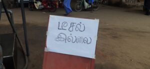 யாழில் டீசல் தட்டுப்பாடு 6 VideoCapture 20220223 133605 1