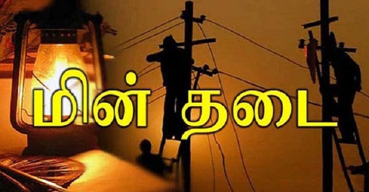 நள்ளிரவுக்குப் பின்னரும் மின்வெட்டு! 1 மின்வெட்டு