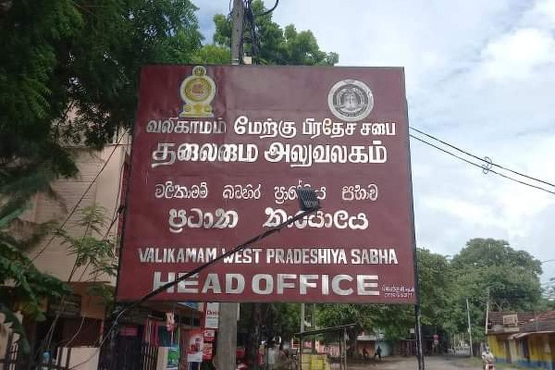 இலங்கையில் நடைபெற்றது இனப்படுகொலையே! - வலி.மேற்கு பிரதேச சபையில் தீர்மானம்! 1 FB IMG 1653031478570 1