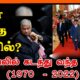 பரந்தன் - பூநகரி வீதிக்கு நடந்தது என்ன? - வீதிக்காக ஒதுக்கப்பட்ட நிதி அரசியல்வாதியின் பொக்கற்றுக்குள் என குற்றம்சாட்டுகிறார் அனுர 27 WhatsApp Image 2022 05 12 at 10.09.57 PM
