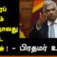 பரந்தன் - பூநகரி வீதிக்கு நடந்தது என்ன? - வீதிக்காக ஒதுக்கப்பட்ட நிதி அரசியல்வாதியின் பொக்கற்றுக்குள் என குற்றம்சாட்டுகிறார் அனுர 25 WhatsApp Image 2022 05 16 at 7.54.03 PM