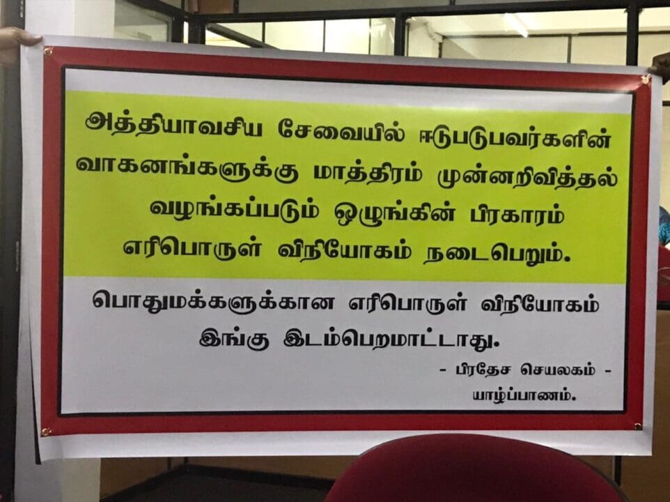 பிரதேச செயலர்களின் திடீர் அறிவிப்பால் குழப்பம் - அறிவித்தல்களும் கிழித்தெறியப்பட்டன! 9 7667 5