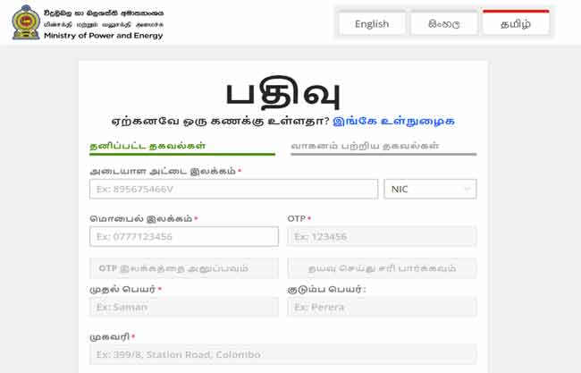எரிபொருள் அட்டை பெற்றவர்களுக்கு விசேட வசதி 1 1658195204 pass 2