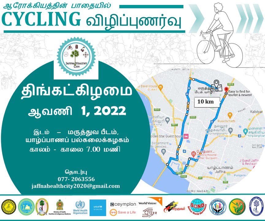 "ஆரோக்கியத்தின் பாதையில்" விழிப்புணர்வு ஈருருளிப் பயணம் 1 IMG 3499