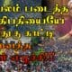 சர்வபலம் படைத்த ஜனாதிபதியையே புறமுதுகு காட்டி ஓட வைத்த மக்கள் எழுச்சி! 20 WhatsApp Image 2022 07 09 at 8.25.57 PM